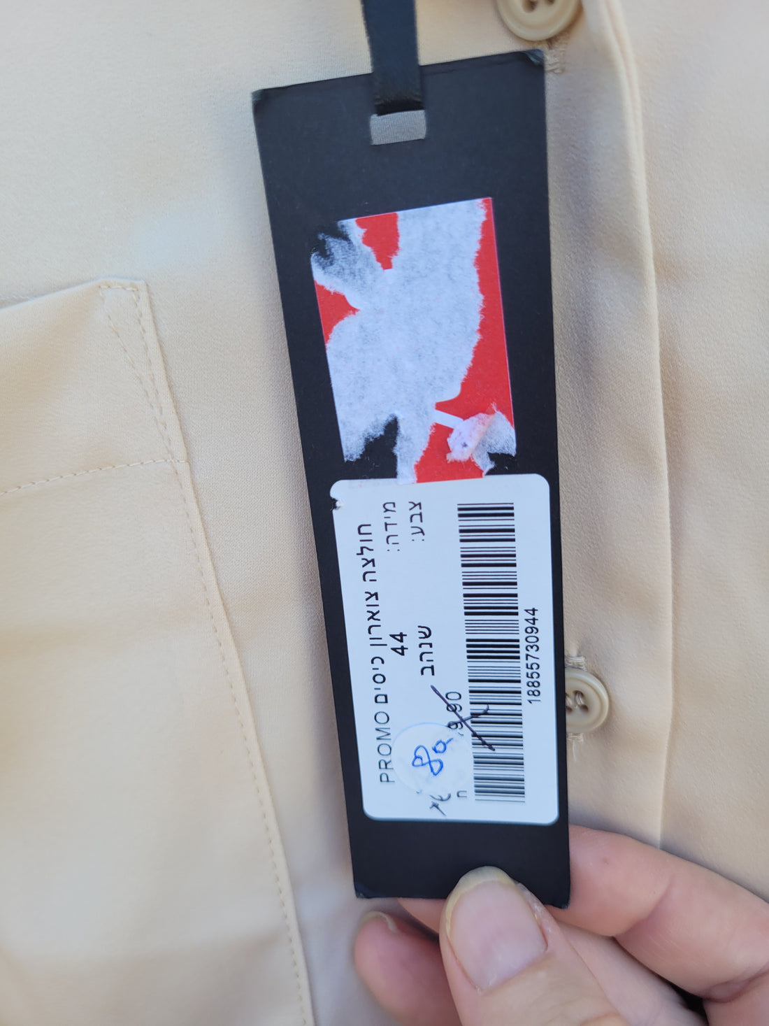 חולמה מכופתרת עם כיסים